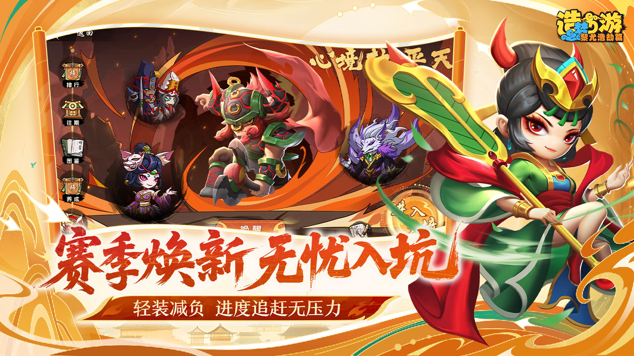 造梦西游之黎尤浩劫篇图片_3