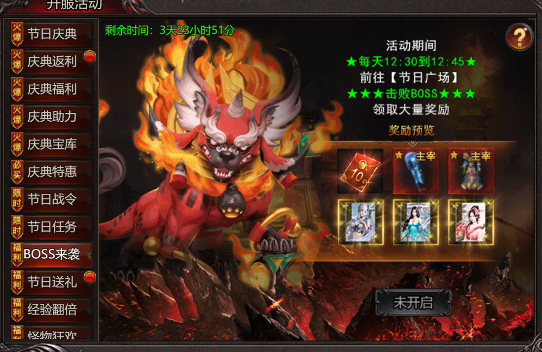 《吞食之刃》國慶黃金周狂歡盛典！圖片_6