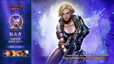 《天墟传说》角色实机演示 -「人族・狙击者」图片