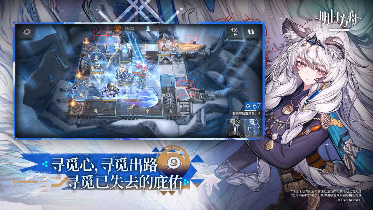 明日方舟圖片_3