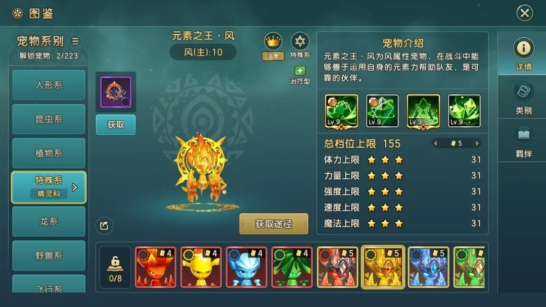 《魔力寶貝：復(fù)興》自然魔力的化身「元素之王」降臨！圖片_4