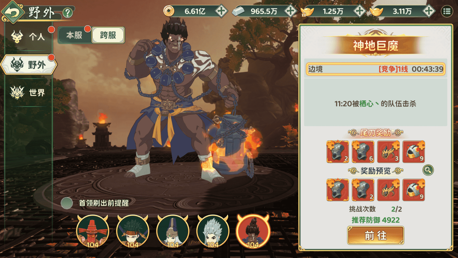 《热血江湖:归来》「跨服边境」开启!跨服争锋 + 首领挑战,独特玩法燃爆江湖!图片_5