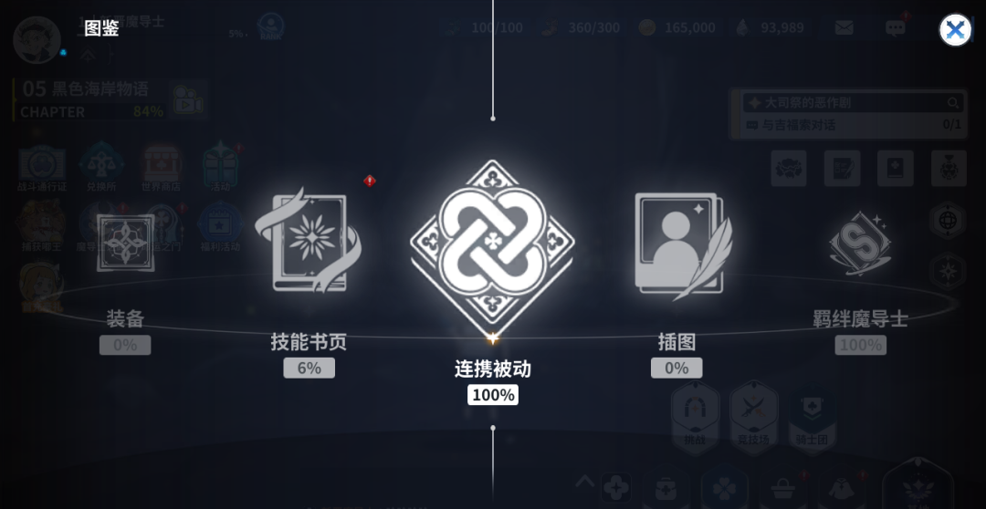 《黑色四葉草 魔法帝之道》公測倒計時開啟！ | 全新系統(tǒng)！卡池、挑戰(zhàn)、補給、福利...統(tǒng)統(tǒng)升級！圖片_3