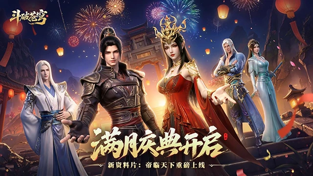 《斗破苍穹》月庆狂欢预告，红包雨福利，抽奖圣阶异火掉落！图片