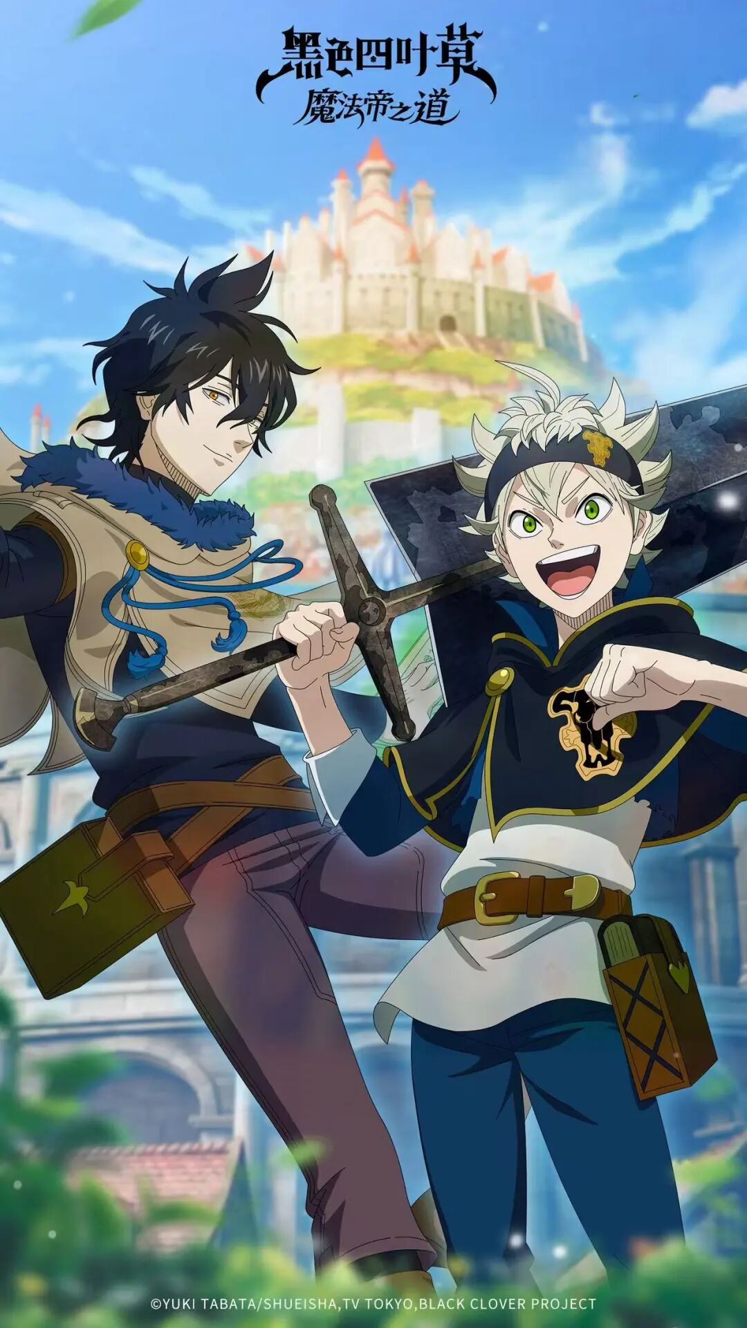 《黑色四葉草 魔法帝之道》壁紙分享 | “朝著頂峰，一起飛奔吧！”圖片_2