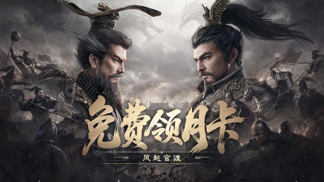 《三国：天下归心》新版本福利汇总一览！图片