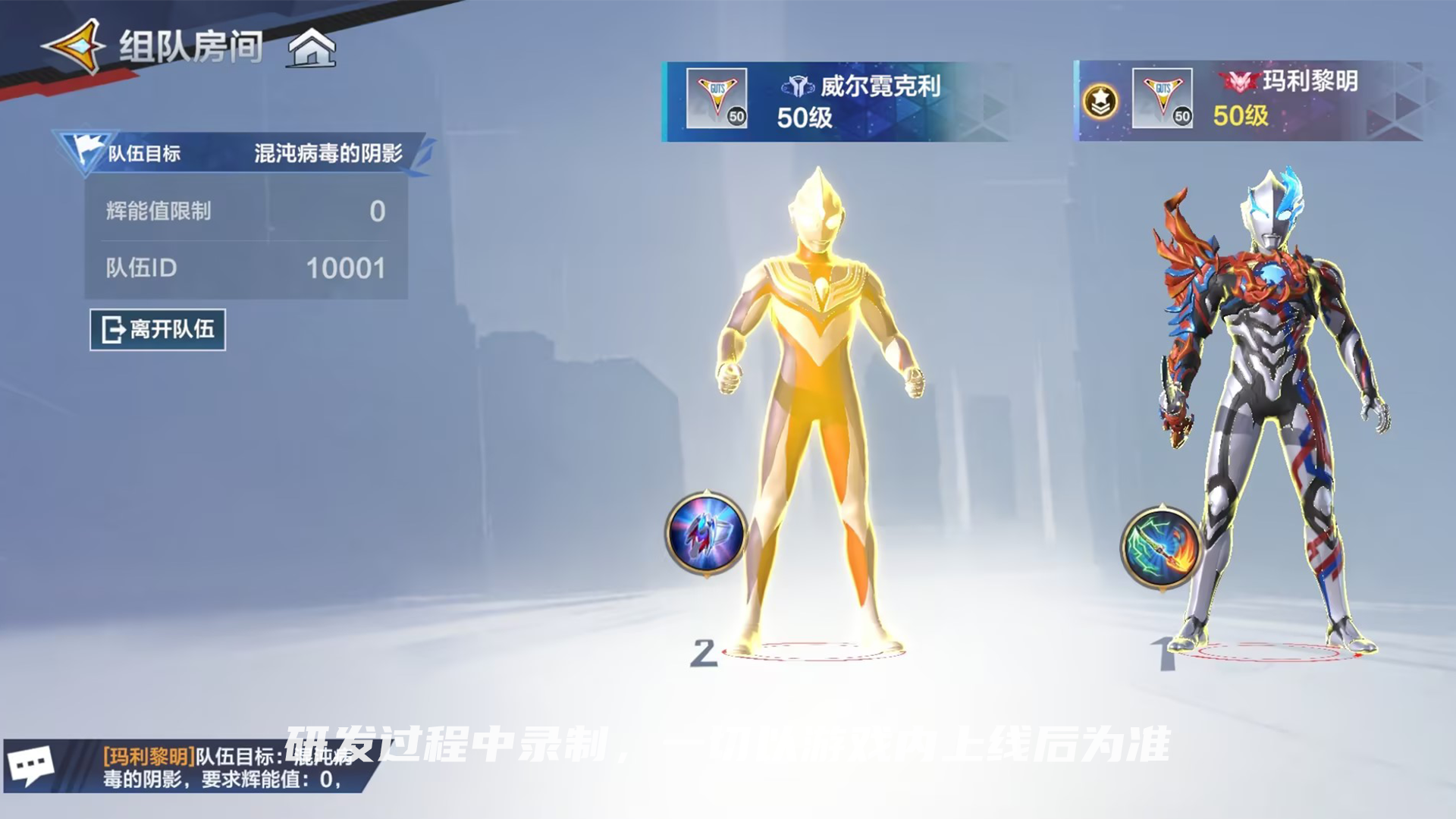 《奥特曼：超时空英雄》【版更速报】超银河征途战力升级！极限挑战解锁全新关卡！图片_4