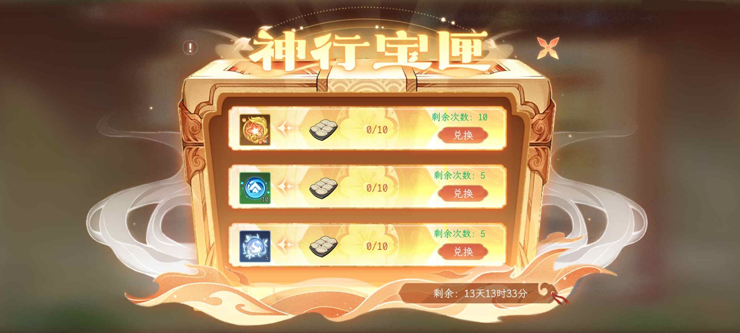 【精彩活動(dòng)】《縱橫旅人》活動(dòng)預(yù)告 10.10圖片_4