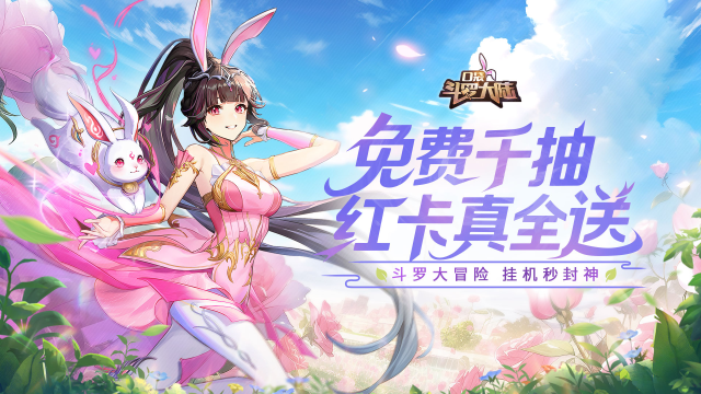 倒计时5天 | 《口袋斗罗大陆》10月24日首发上线图片