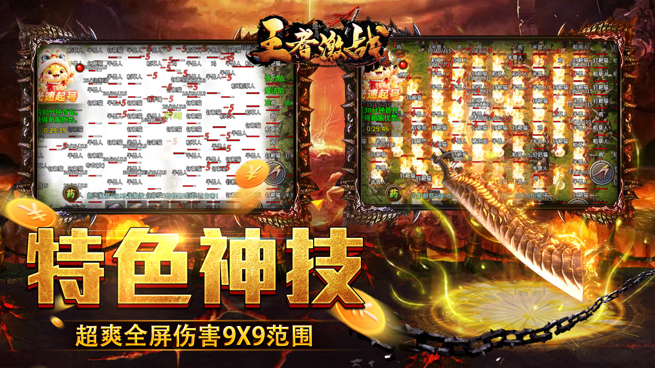 王者激战预约下载方式介绍 王者激战在哪里预约下载图片