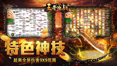 王者激战电脑版下载教程 怎么在电脑上玩王者激战图片