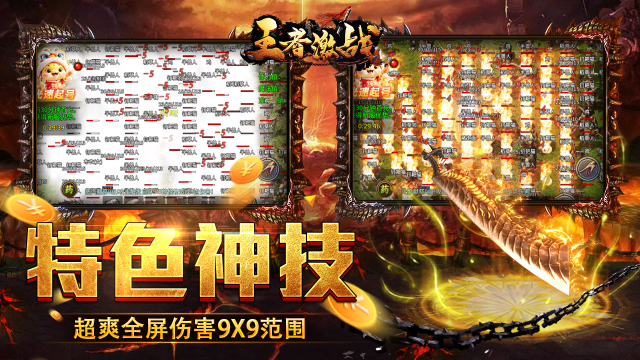 王者激战电脑版下载教程 怎么在电脑上玩王者激战图片