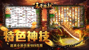 王者激战电脑版下载教程 怎么在电脑上玩王者激战图片