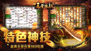 王者激战电脑版下载教程 怎么在电脑上玩王者激战图片