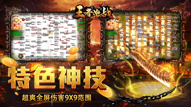 王者激战兑换码礼包大全2025 王者激战最新可用兑换码CDK合集图片