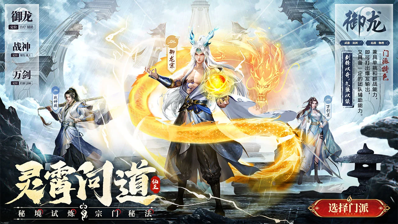 逆袭的仙王图片