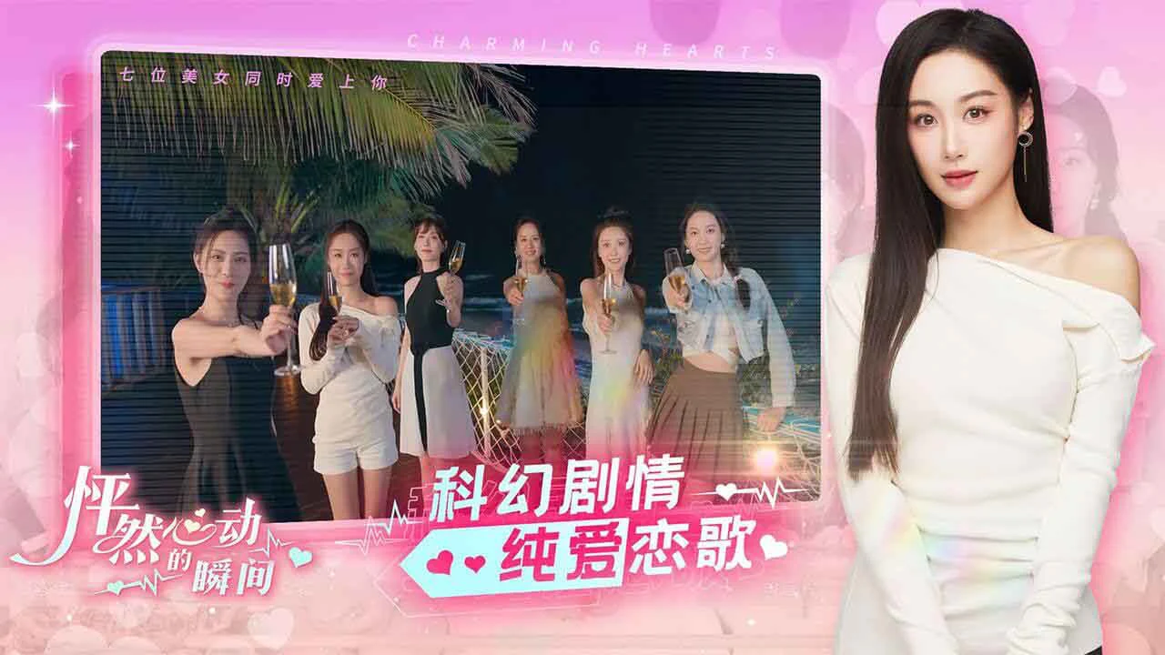 怦然心动的瞬间图片