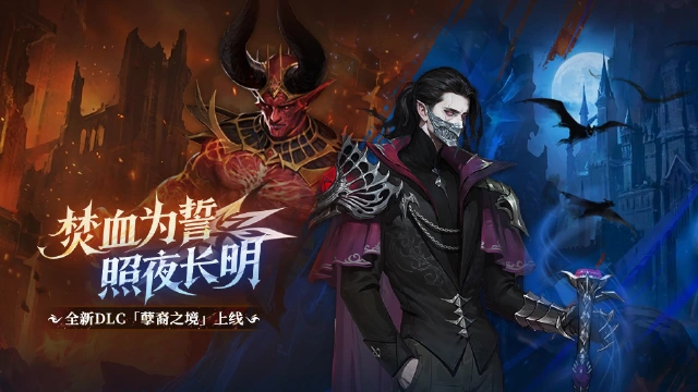 地下城堡4：骑士与破碎编年史图片