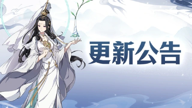 《封神幻想世界》4月23日合服公告图片