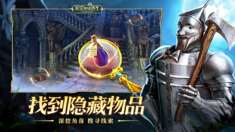 密室绝境逃生图片_3
