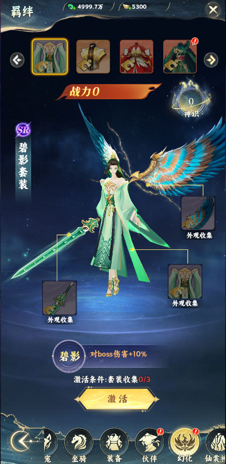 《凡人修仙傳：星海飛馳》角色系統(tǒng)圖片_8