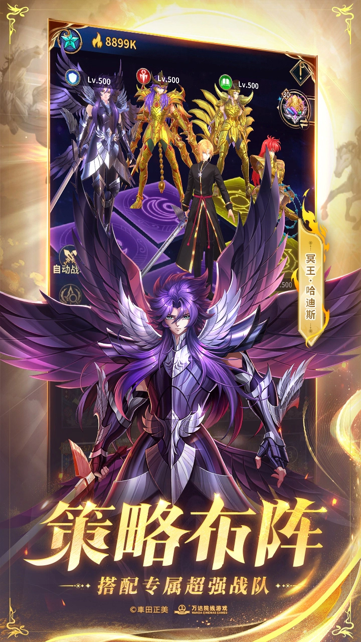 圣斗士星矢:正义传说图片