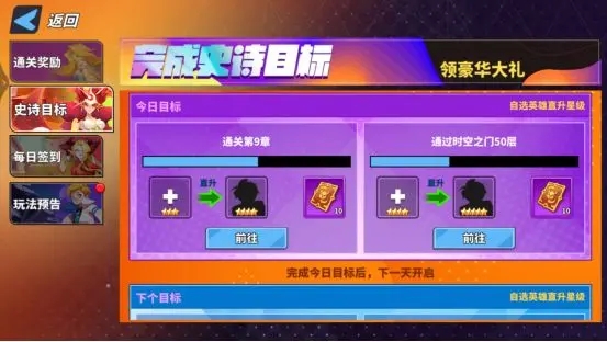 《超凡守卫战》11月27日全球首发 神话守卫者集结图片_3