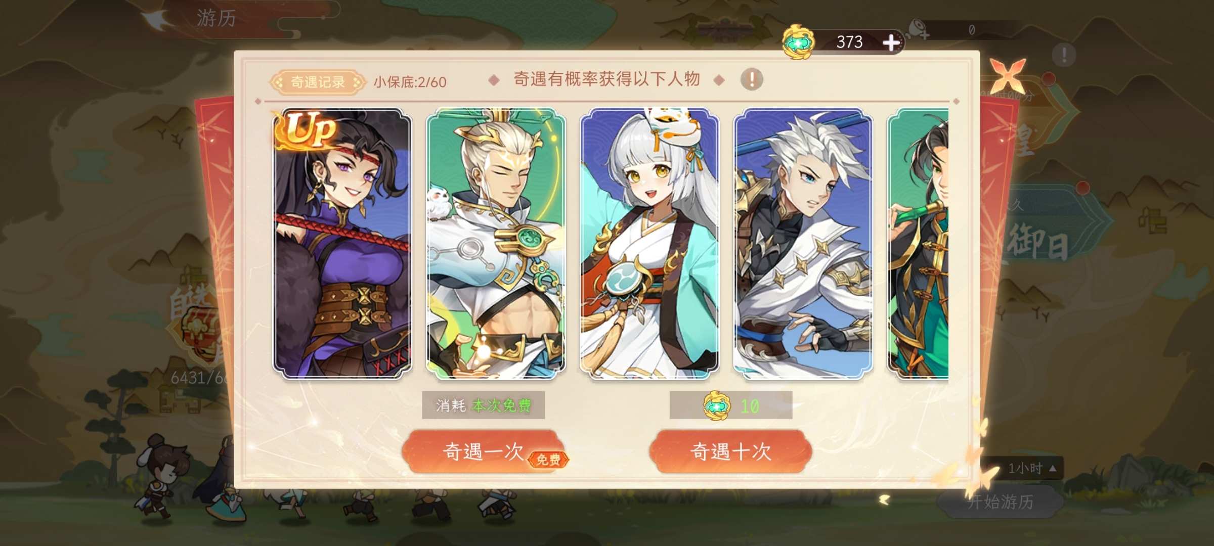 【精彩活動(dòng)】《縱橫旅人》國(guó)慶活動(dòng)預(yù)告9.26圖片_1