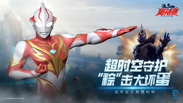 超时空守护，“粽”击大坏蛋！图片