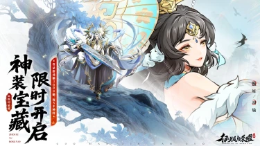 【活动预告】《征服与荣耀》神装宝藏活动明日上线！图片