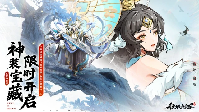 【活动预告】《征服与荣耀》神装宝藏活动明日上线！图片