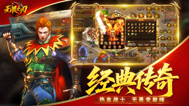 《无畏之刃》霸服秘籍图片