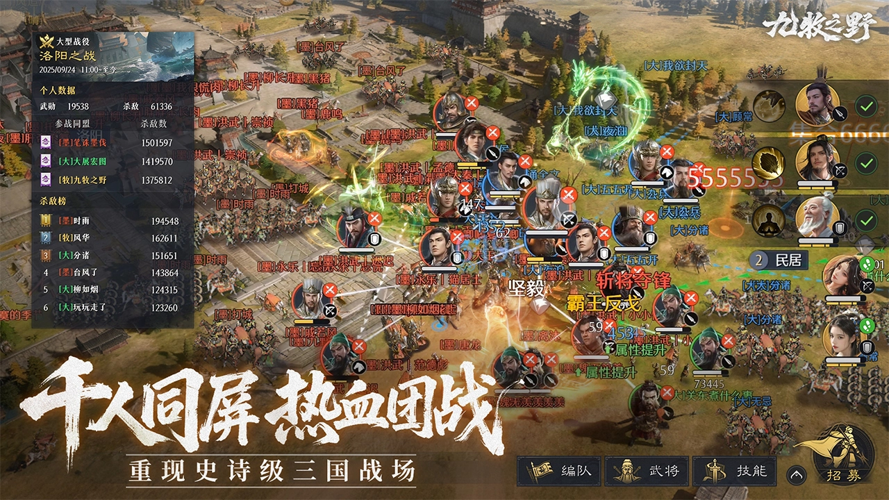 九牧之野图片