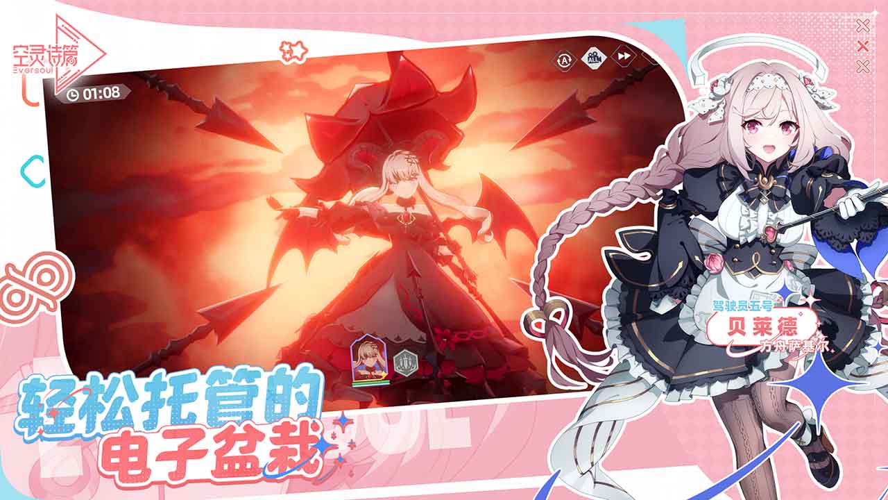 空灵诗篇图片_4