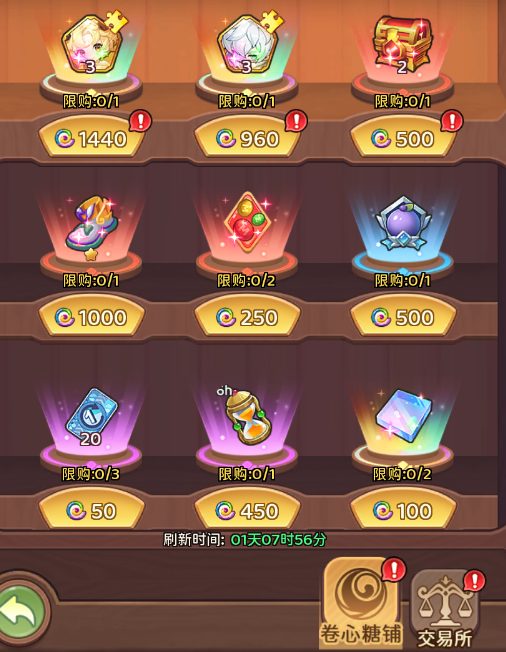 《冒险守护》新手村第四期 | 建筑升级资源攻略图片_8