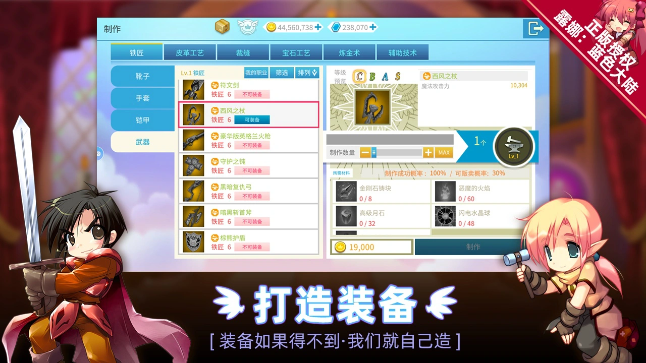 露娜:蓝色大陆图片