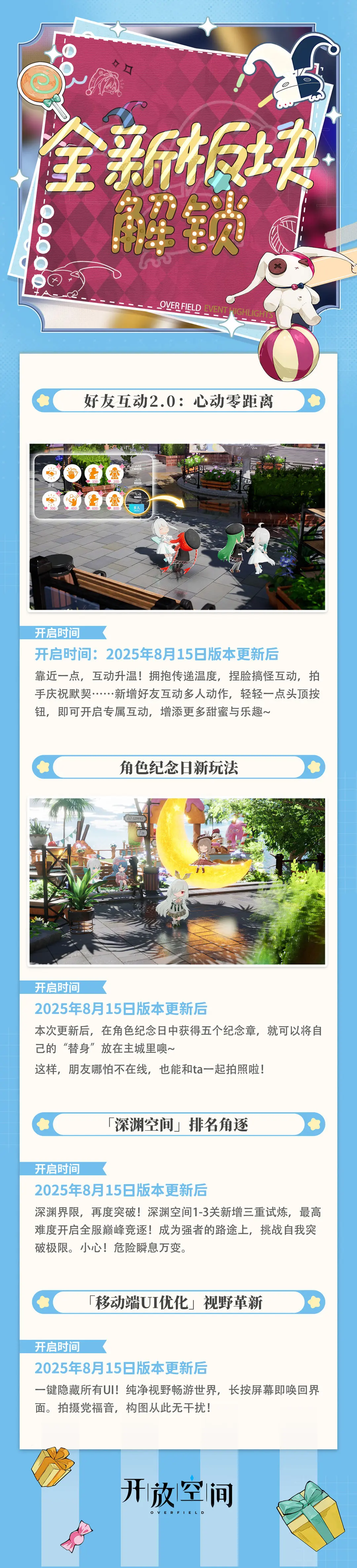 《開放空間》這個(gè)夏天，音樂一夏!｜8月15日「音樂季」開啟！圖片_2