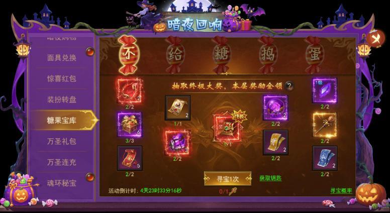 《君臨傳奇》暗夜回響活動(dòng)10.31-11.4圖片_11