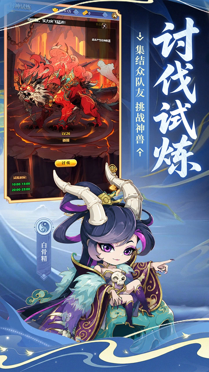 小小武神图片