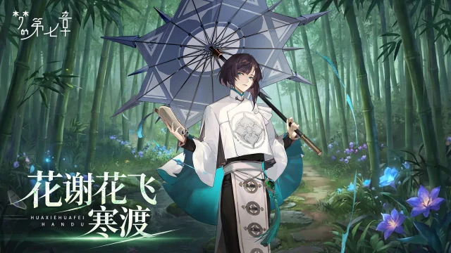 《梦的第七章》【链接者档案】寒渡图片