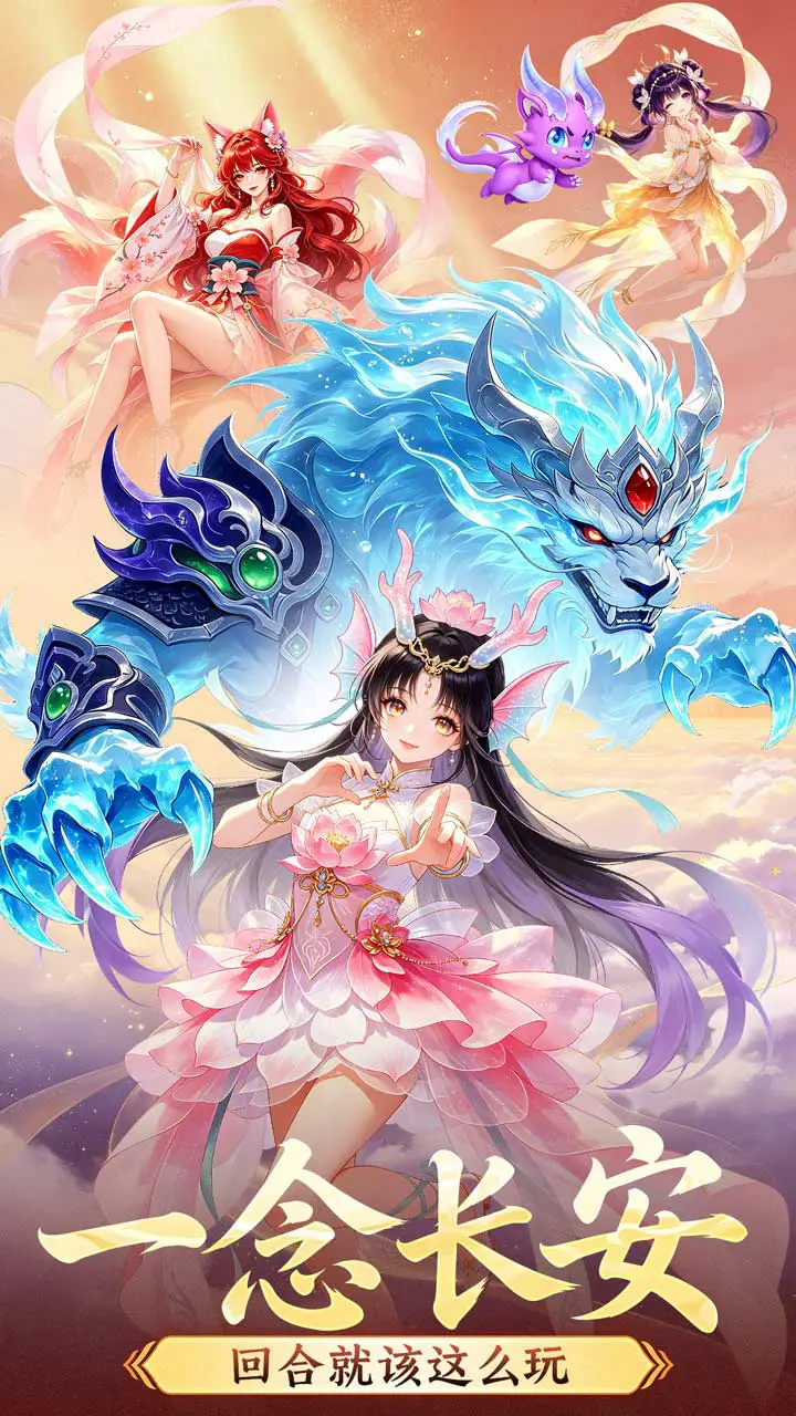 一念长安图片