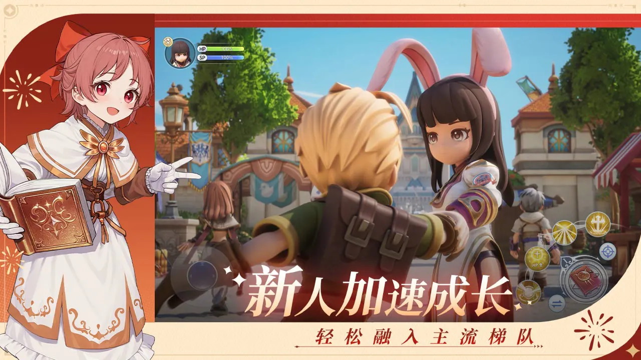 仙境传说RO:新启航图片