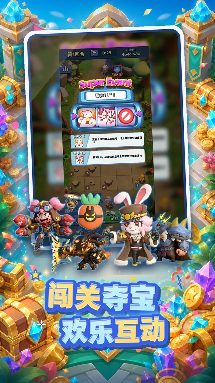 萌兽之旅图片