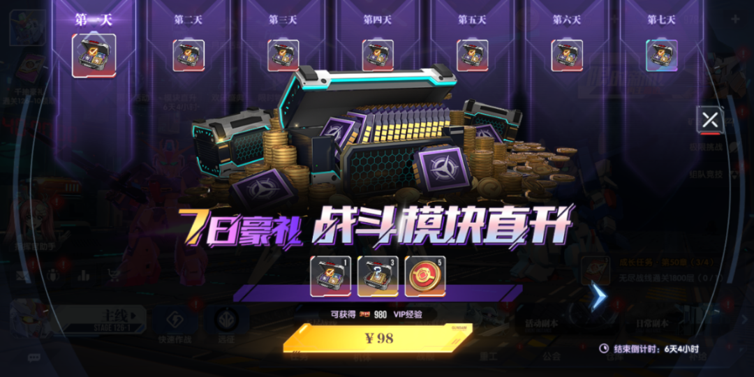 《高达钢铁之诗》12月10日更新内容：新机「再生高达」领衔双十二盛典开幕图片_6