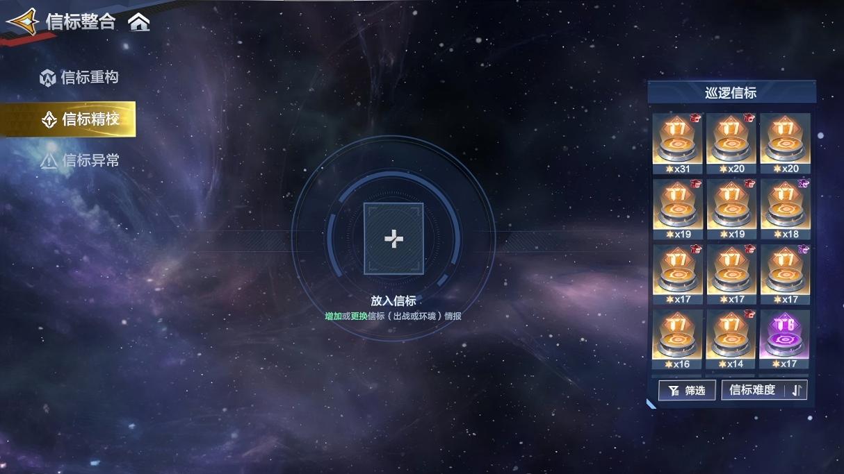 《奥特曼:超时空英雄》看完这个奖励翻倍!超银河征途信标整合功能全解!图片_7