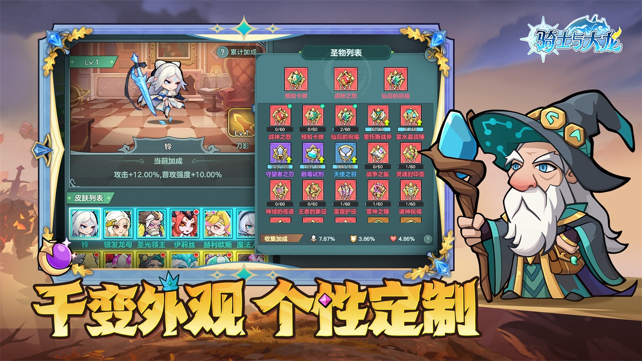 骑士与大龙图片_5