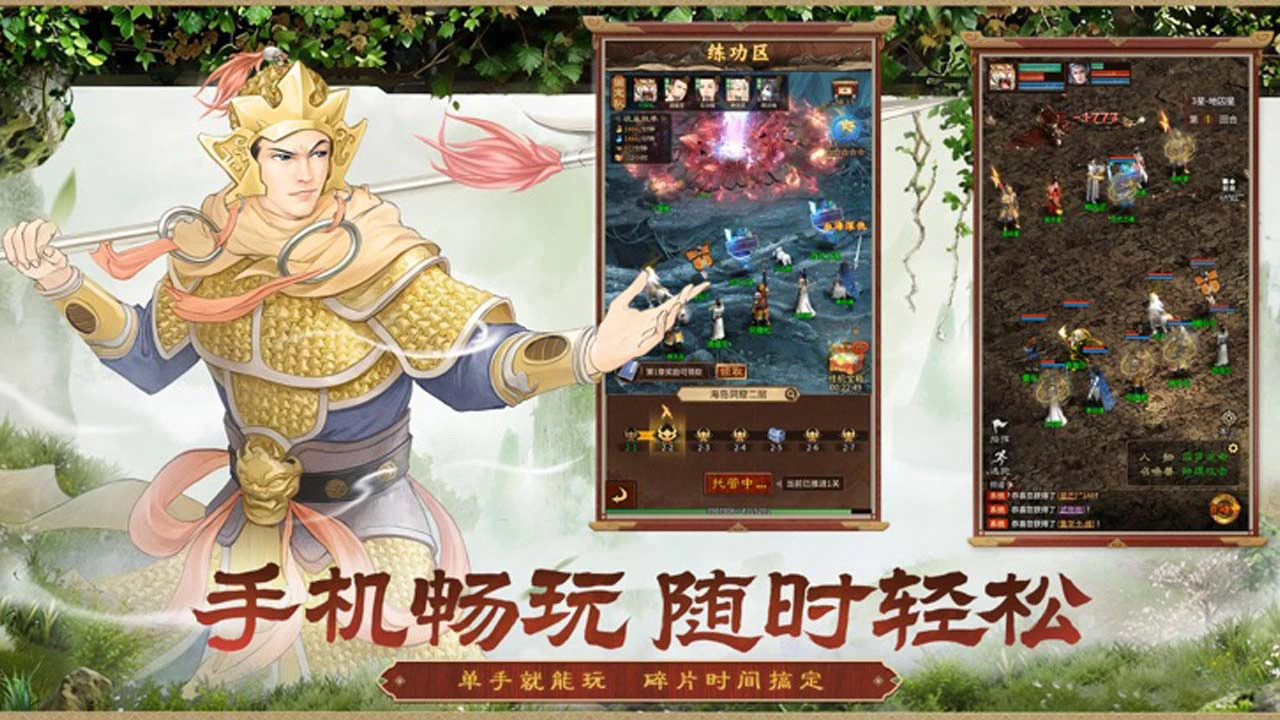大话西游：归来图片