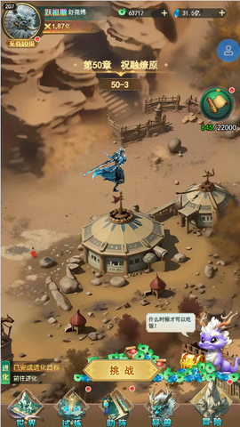 《异兽灵境》策略放置，狩魂启程！暗黑山海删测定档12月22日图片_3