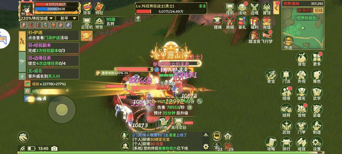 《熱血江湖：歸來》【游戲攻略】跨服邊境玩法詳解！圖片_6