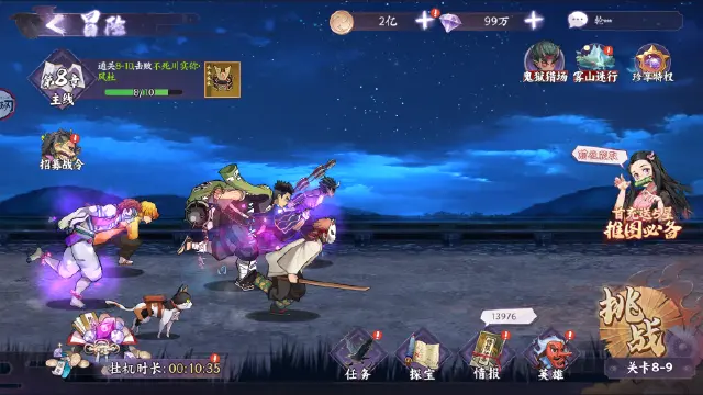 《魂色》冒险图片